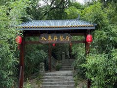 -秦岭终南山世界地质公园翠华山景区