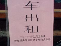 11自行车出租RMB-天门沟九州驿站树上汤泉