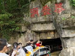 -陶祖圣境风景区