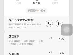 -喜茶(深圳福田星河COCO Park店)