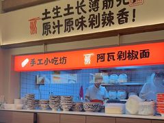 -阿瓦山寨·湘菜现炒·剁椒鱼头王(咸阳总店)