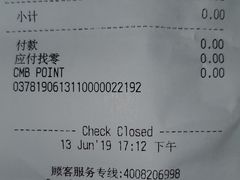 账单-星巴克(福州三坊七巷店)