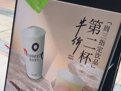 -唐沫茶兮(仓山万达金街店)