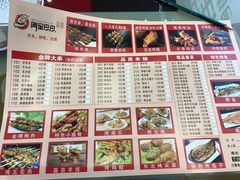 菜单-阿里巴巴烧烤(嘉鸿花园店)