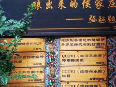 -侯家庄阿才有品私房菜馆