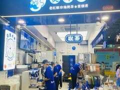 -煲珠公·老红糖珍珠奶茶(长宁龙之梦店)