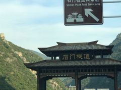 -汉中石门栈道景区