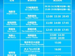 -珠海长隆海洋王国