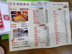 -顺德火焰醉鹅坊(珠海店)
