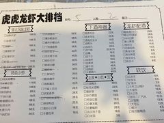 -虎虎龙虾大排档(双井店)