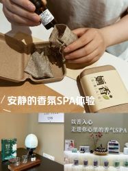 -婳香·女性英式芳疗SPA