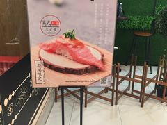 -争鲜回转寿司(飞洲国际店)