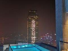 -解放碑威斯汀酒店-知味国际美食餐厅