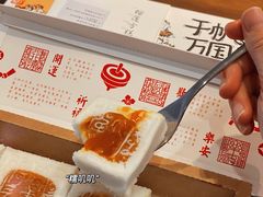 -阮大兴糕团(日月光中心店)