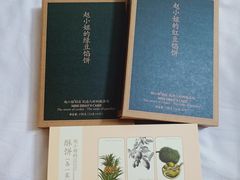 -赵小姐的店(鼓浪屿三友店)