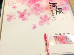 -河风精致寿司(尼盛店)