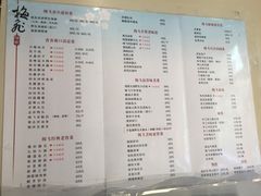 菜单-梅飞酒家(桑园路店)