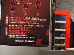 -Uncle Shawn大叔烧肉餐酒馆