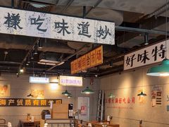 -楠火锅(仁恒梦中心店)