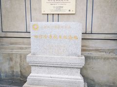 -上海大陆银行仓库旧址