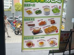 -永和大王(漕宝店)