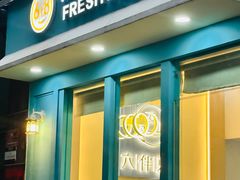 -六伴夏烘焙蛋糕·低糖动物奶油