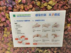 -北京德尔康尼骨科医院