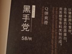黑手党-A One Kitchen·南京精菜馆(德基广场店)