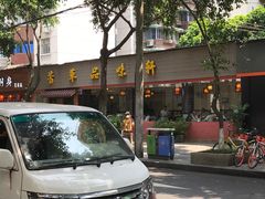 -芳草品味轩(芳草街店)