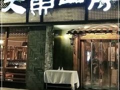 -大鱼山房鱼头火锅(老字号品质店)