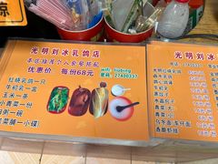-光明刘冰乳鸽店(光明法政北路店)