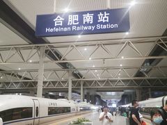 -合肥南站