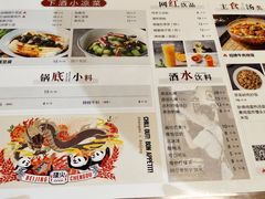 菜单-搓火大都会(广安门总店)