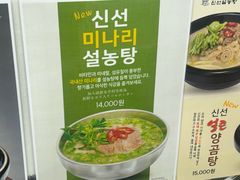 -神仙雪浓汤(明洞店)