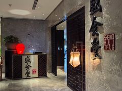 -世博洲际酒店-盛会堂中餐厅
