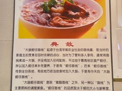-台南擔仔面·卤肉饭(老虹井路店)
