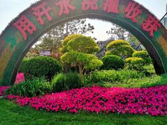 -南翠屏公园