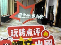 -成都华尔道夫酒店