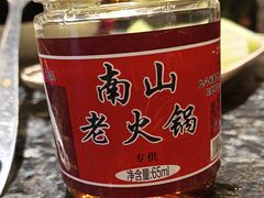 -南山老火锅(观音桥星光68店)