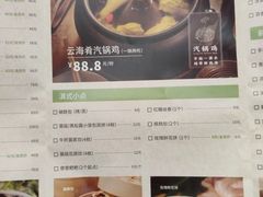 菜单-云海肴云南菜(浦江欢乐颂店)