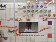 -康师傅味来馆