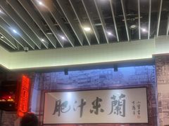 -肥汁米蘭香港米线(长宁来福士店)