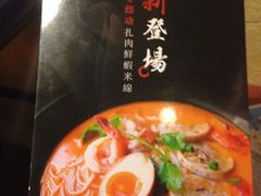 iphone_upload_pic-沙嗲王(加拿芬店)