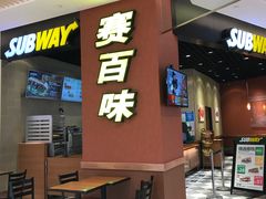 门面-SUBWAY赛百味(高新绿宝店)