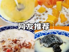 -韵姐牛奶甜品世家