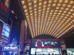 -CGV星星影城(颐堤港ScreenX店)