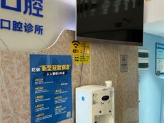 -深圳乐孚正强口腔诊所(宝体店)