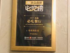 -哈布斯扒房(华发商都店)