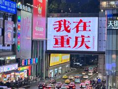 -观音桥步行街