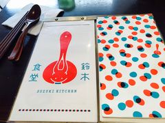 -铃木食堂(帽儿胡同店)